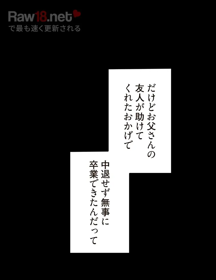 二段ベッド - Page 43